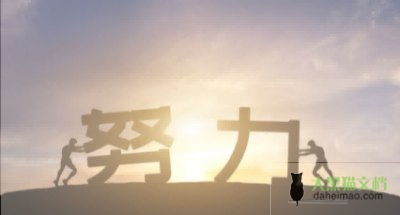 关于教师师德建设学习心得体会三篇模板范文
