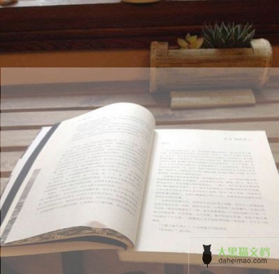健康安全的心得体会6篇