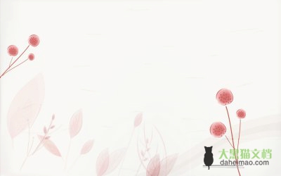 植树节心得400字6篇