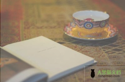 关于小学教师师德师风承诺书范文6篇